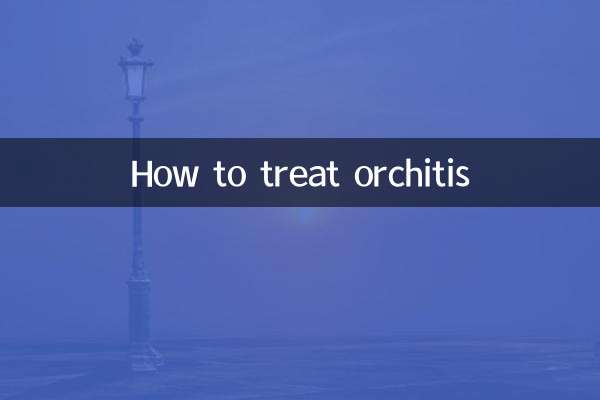 怎么治疗睾丸炎