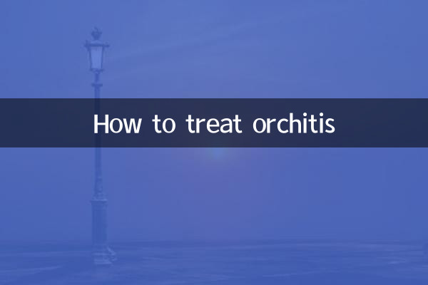 কিভাবে অর্কাইটিস চিকিত্সা করা যায়