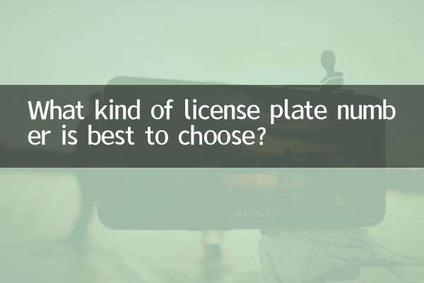 কোন ধরনের লাইসেন্স প্লেট নম্বর চয়ন করা ভাল?
