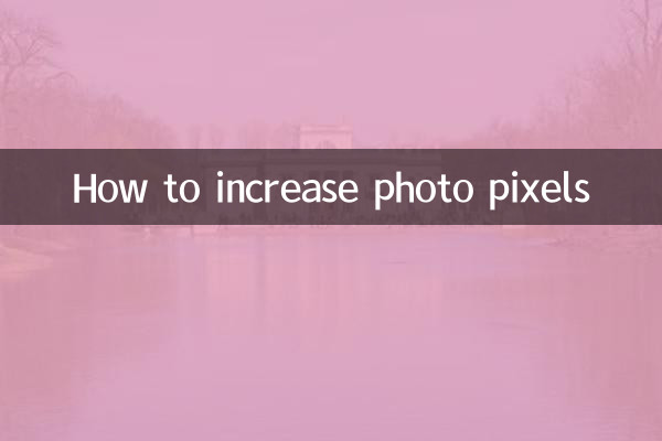 Как увеличить пиксели фотографии