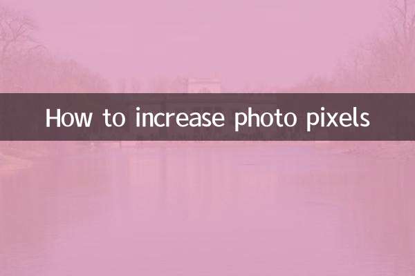 Как увеличить пиксели фотографии