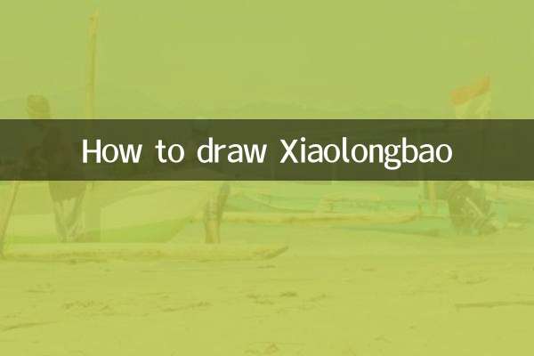 샤오롱바오 그리는 법