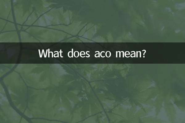 aco মানে কি?