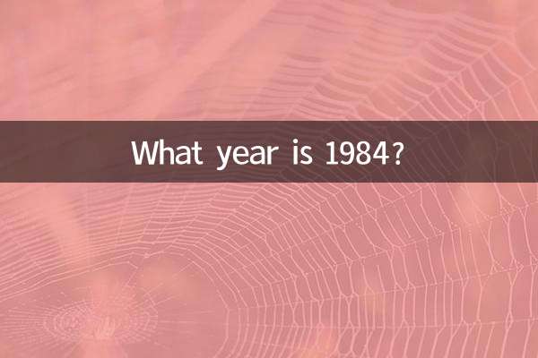 Che anno è il 1984?
