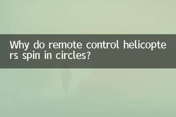 ریموٹ کنٹرول ہیلی کاپٹر حلقوں میں کیوں گھومتے ہیں؟