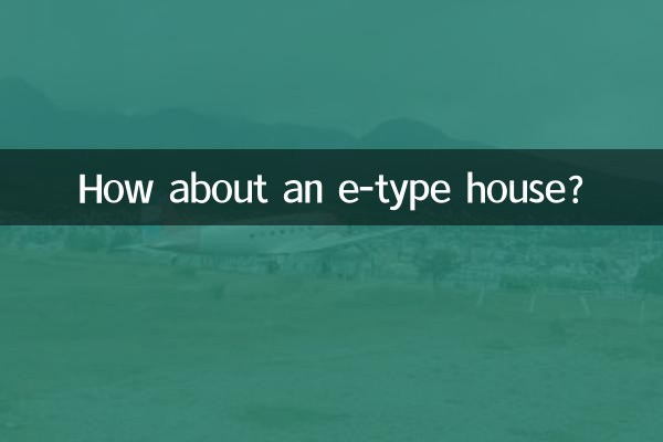 ماذا عن منزل من النوع الإلكتروني؟