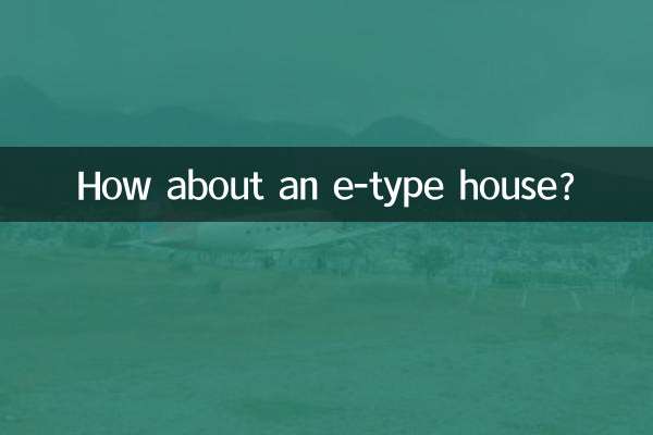 ماذا عن منزل من النوع الإلكتروني؟