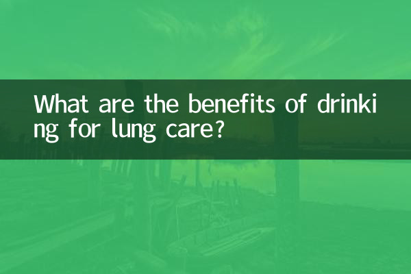 ফুসফুসের যত্নের জন্য পান করার সুবিধা কী?