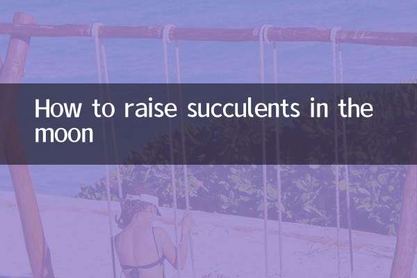 چگونه ساکولنت ها را در ماه پرورش دهیم