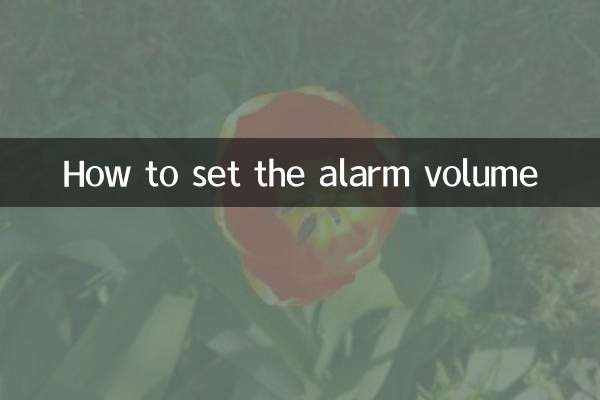 알람 볼륨 설정 방법