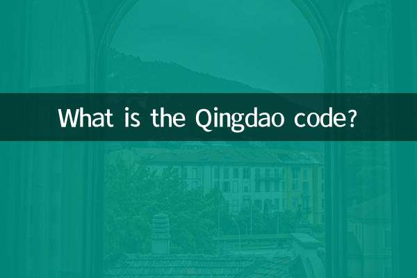 Was ist der Qingdao-Code?