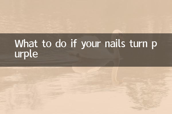 اگر ناخن هایتان بنفش شد چه باید کرد؟