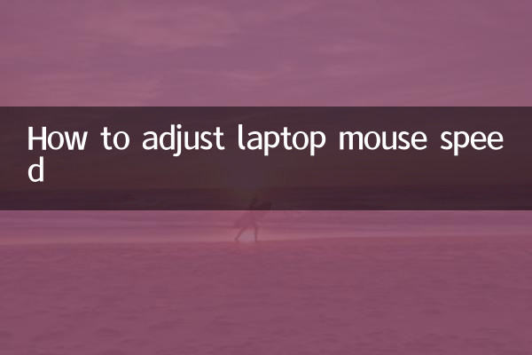 How to adjust laptop mouse speed