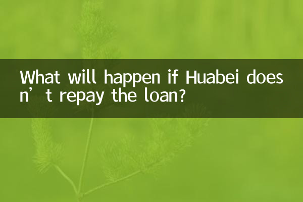 What will happen if Huabei doesn’t repay the loan?