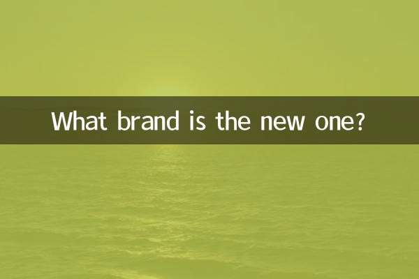What brand is the new one?