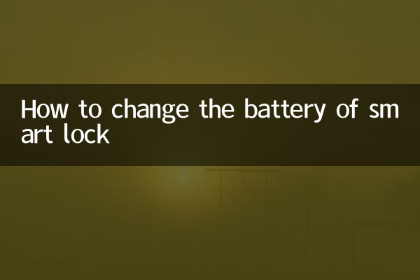 How to change the battery of smart lock