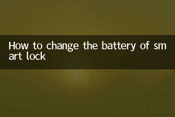 How to change the battery of smart lock