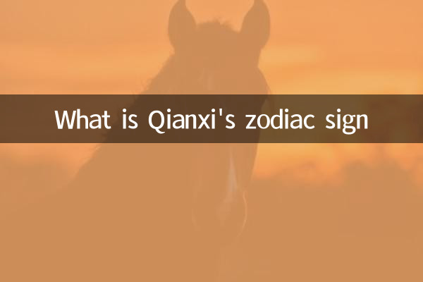 What is Qianxi's zodiac sign