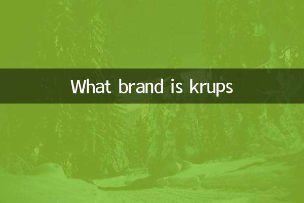 Какой бренд Krups