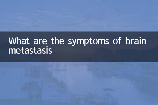 What are the symptoms of brain metastases?