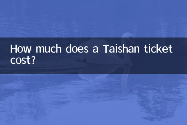 Сколько стоит билет на Тайшань?