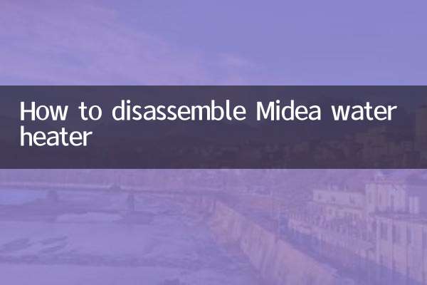 How to disassemble Midea water heater