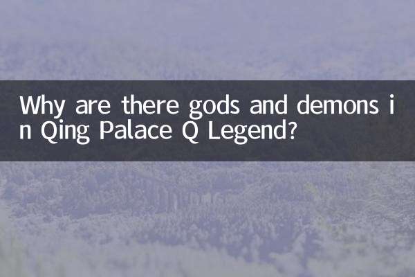 Warum gibt es in Qing Palace Q Legend Götter und Dämonen?