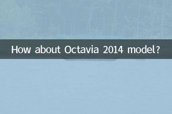 در مورد مدل Octavia 2014 چطور؟
