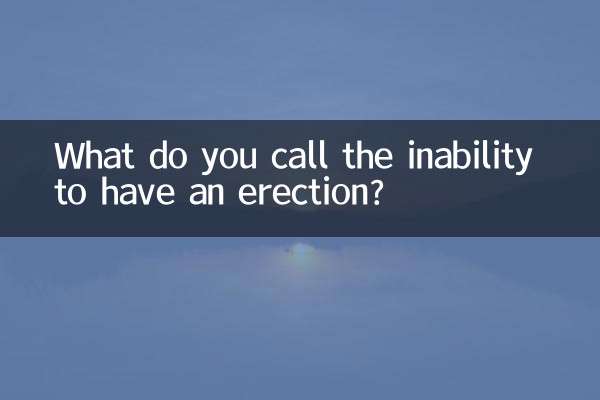 What do you call the inability to have an erection?