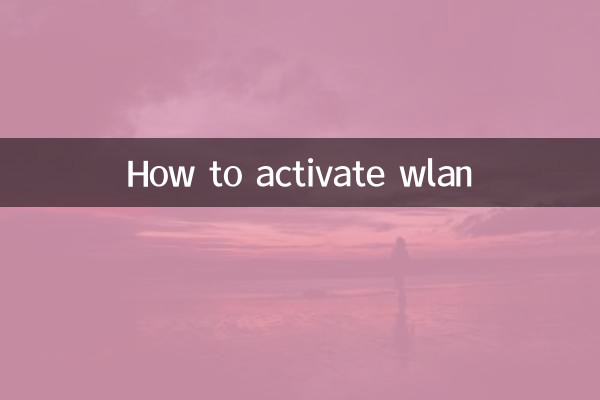 WLAN को कैसे एक्टिवेट करें