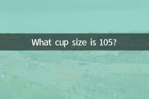 اندازه فنجان 105 چقدر است؟