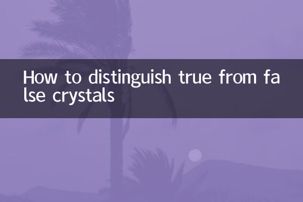 진짜 결정과 가짜 결정을 구별하는 방법