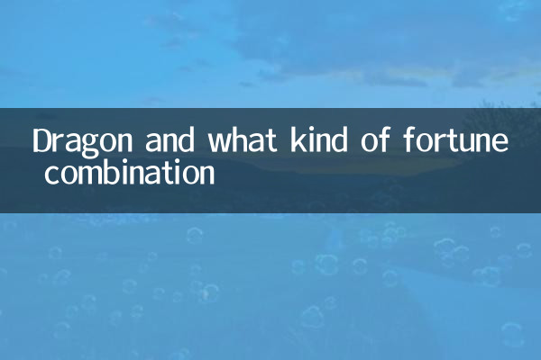 ড্রাগন এবং কি ধরনের ভাগ্য সমন্বয়