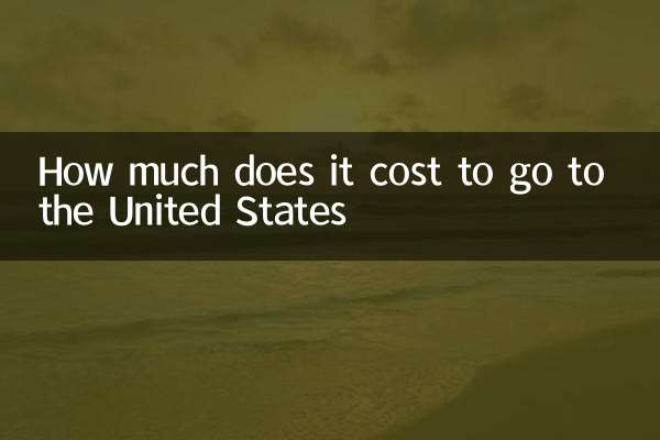 संयुक्त राज्य अमेरिका जाने में कितना खर्च होता है?