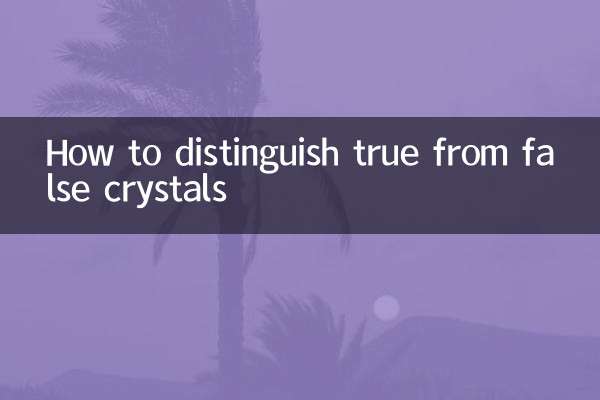 진짜 결정과 가짜 결정을 구별하는 방법