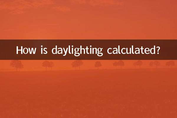 일광은 어떻게 계산되나요?