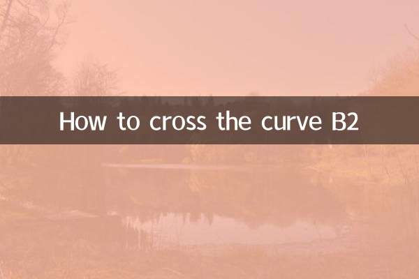 كيفية عبور المنحنى B2