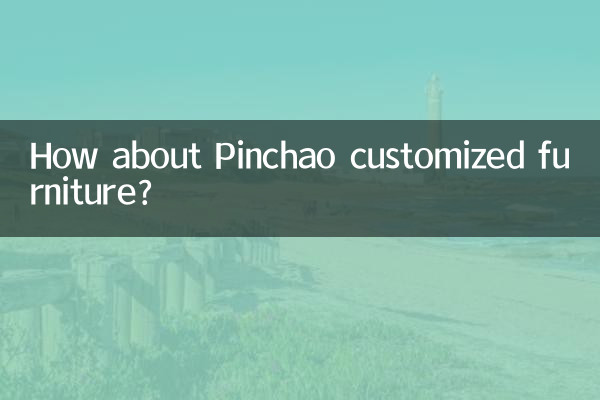 पिनचाओ अनुकूलित फर्नीचर के बारे में क्या ख्याल है?