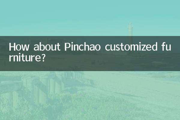 Как насчет индивидуальной мебели Pinchao?