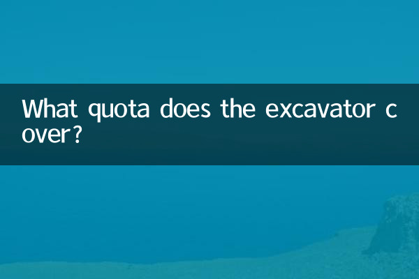 খননকারী কোন কোটা কভার করে?