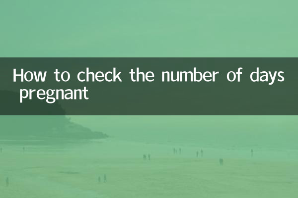 How to check the number of days pregnant