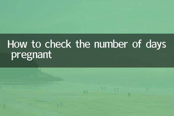 How to check the number of days pregnant