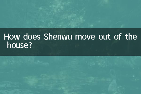 Come fa Shenwu a uscire di casa?