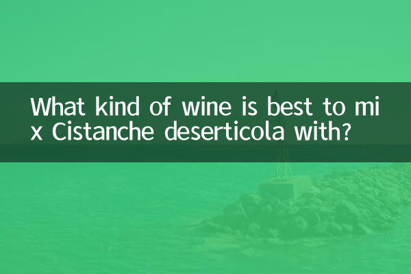 What kind of wine is best to mix Cistanche deserticola with?