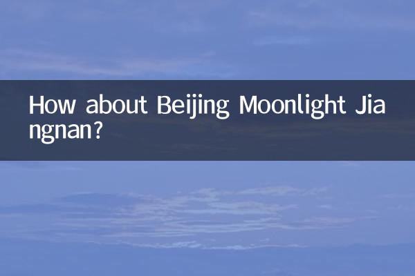 مهتاب جیانگ نان پکن چطور؟