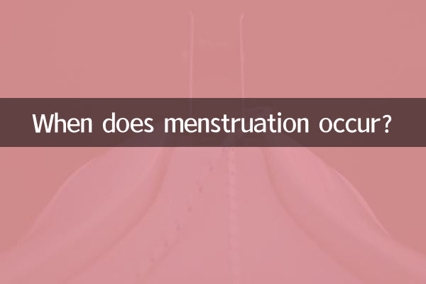 متى يأتي الحيض؟