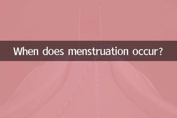 متى يأتي الحيض؟