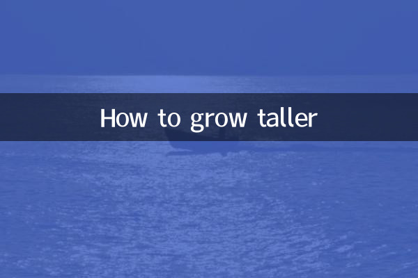 কিভাবে লম্বা হওয়া যায়