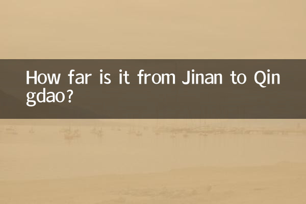 जिनान से क़िंगदाओ कितनी दूर है?