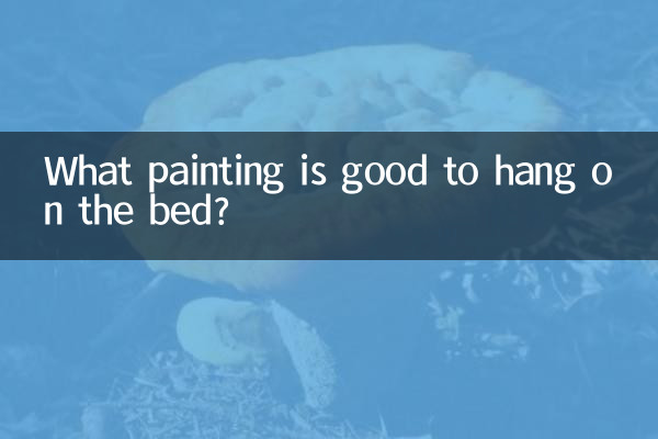 بستر پر لٹکانے کے لئے کون سی پینٹنگ اچھی ہے؟